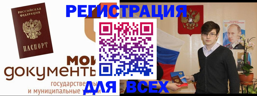 временная регистрация адрес в Знаменске