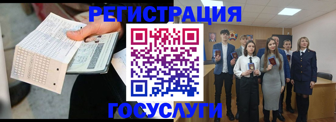 временная регистрация госуслуги в Знаменске