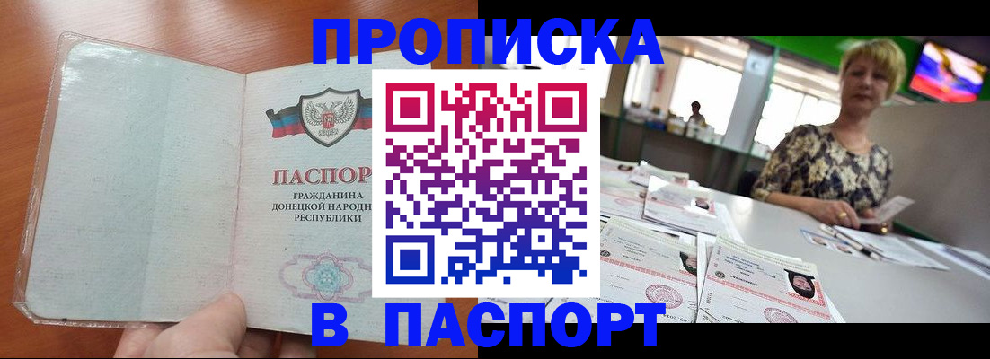 прописка в квартире в Знаменске