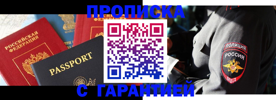 миграционный учет в Знаменске