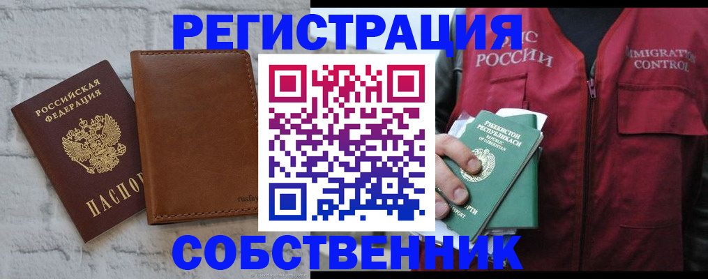 пропишу в квартире в Знаменске