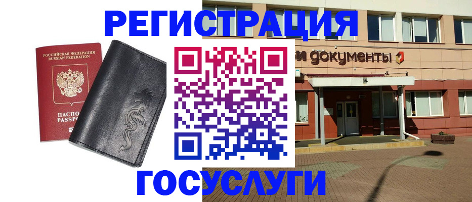 прописка для кредита в Знаменске