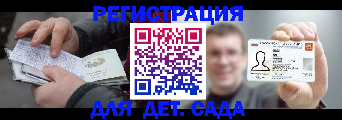 миграционный учет в Знаменске