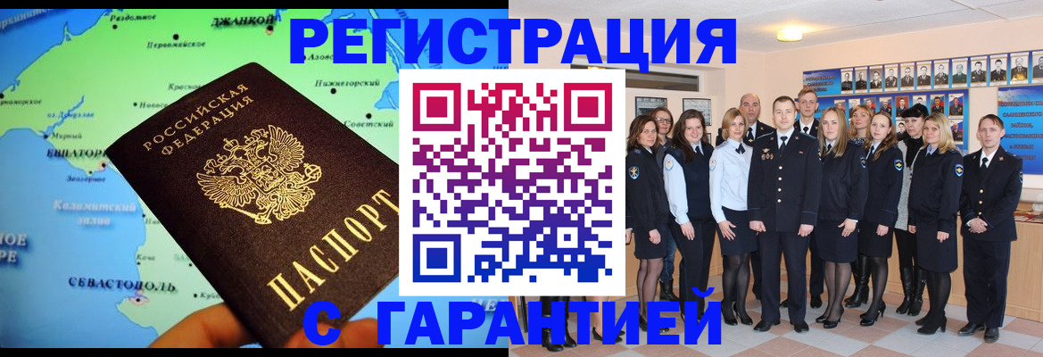прописка регистрация в Знаменске